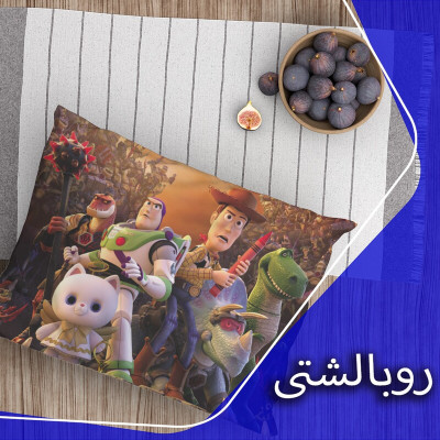 روبالشتی های جذاب کودکانه ایران خاتون طرح داستان اسباب بازی ها شماره 2