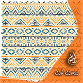 رومیزی مخمل طرح هندسی