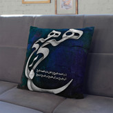 کوسن خطاطی