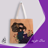 ساک خرید پارچه ای ایران خاتون در ابعاد (۳۵ در ۴۰) کد ۵۰