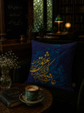 کوسن خطاطی