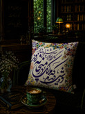 کوسن خطاطی
