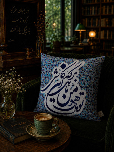 کوسن خطاطی